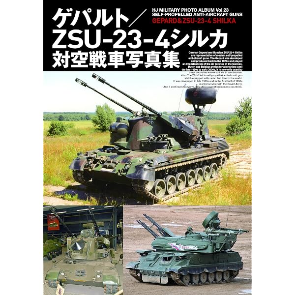 T-72戦車写真集 (HJ MILITARY PHOTO ALBUM Vol. 4) |本 | 通販 | Amazon